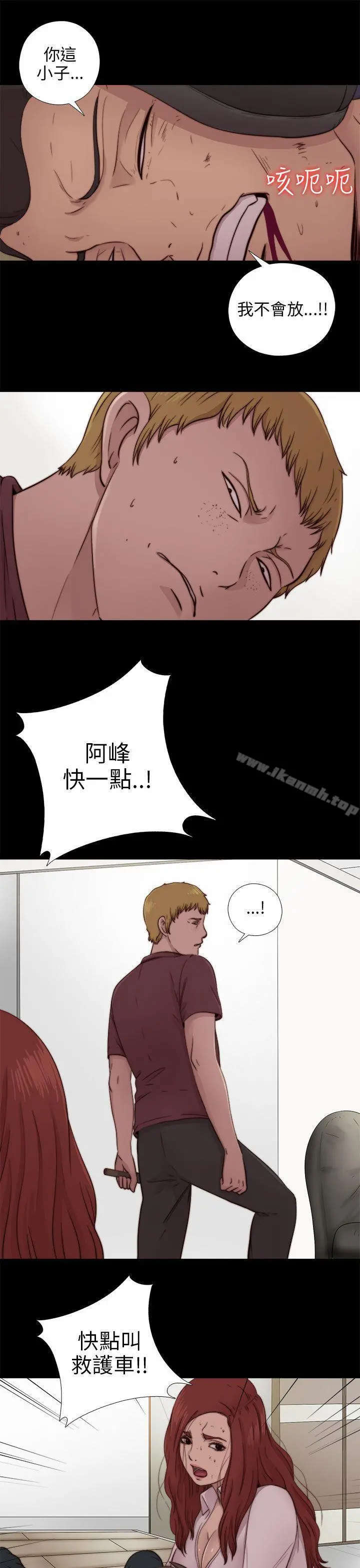 我的大叔 - 第74话 - page 19