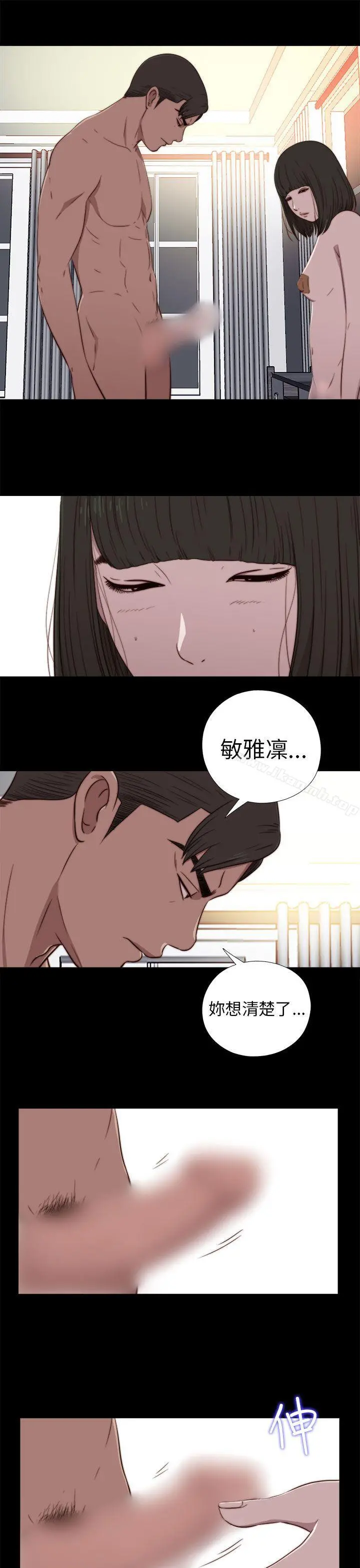 我的大叔 - 第74话 - page 29