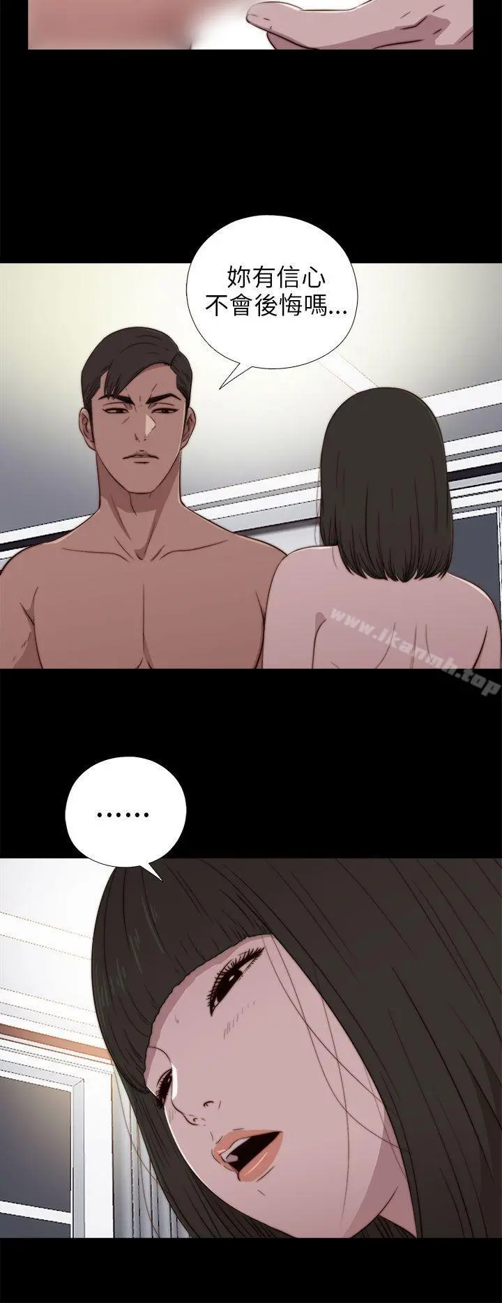 我的大叔 - 第74话 - page 30