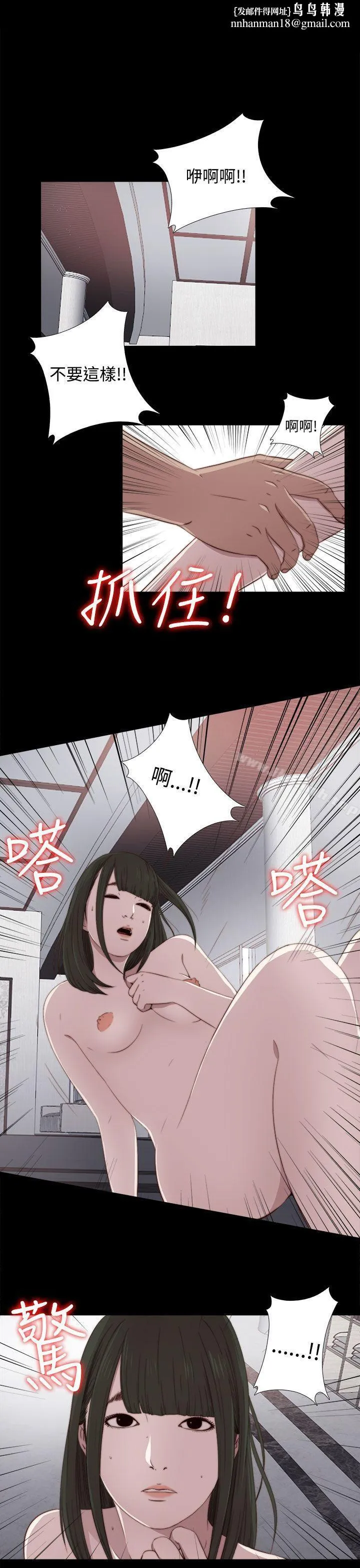我的大叔 - 第33话 - page 1