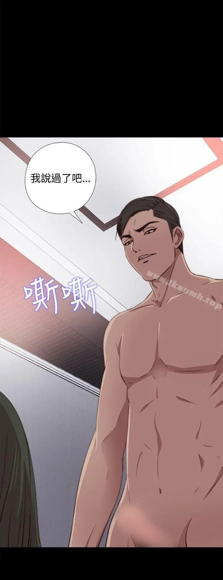 我的大叔 - 第33话 - page 2