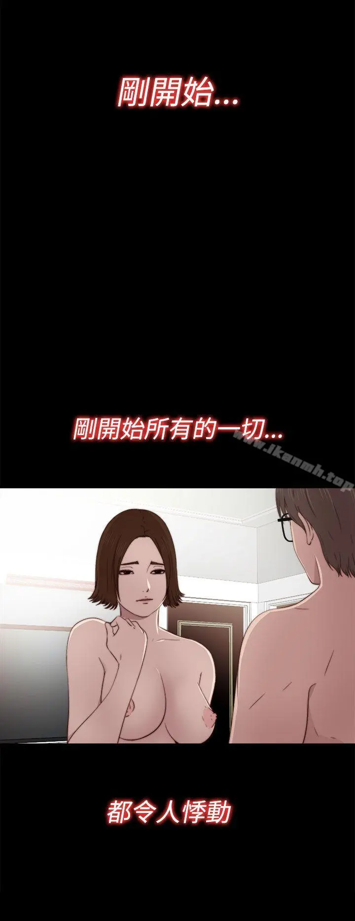 我的大叔 - 第33话 - page 7