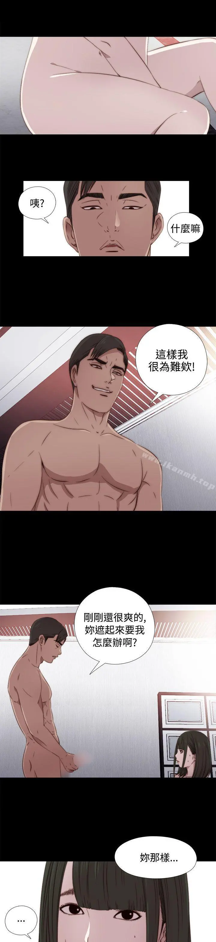 我的大叔 - 第33话 - page 22