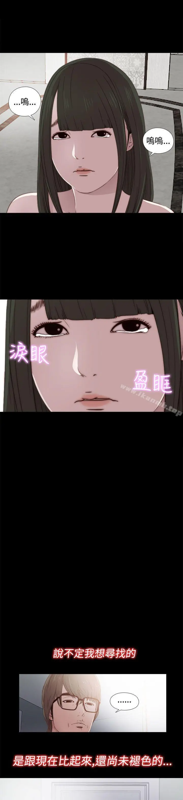我的大叔 - 第33话 - page 24