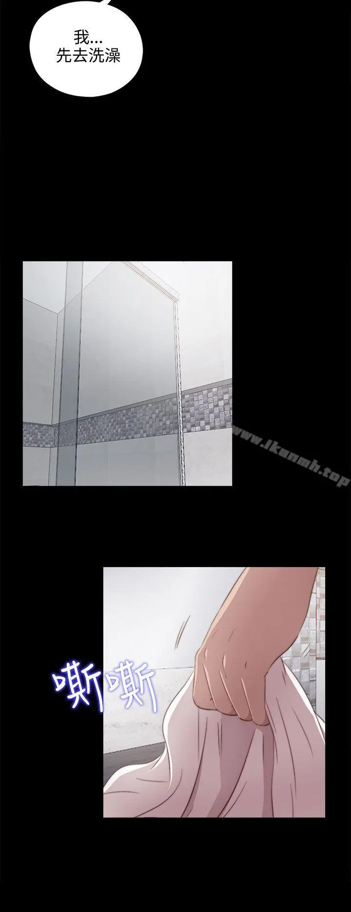 我的大叔 - 第33话 - page 29