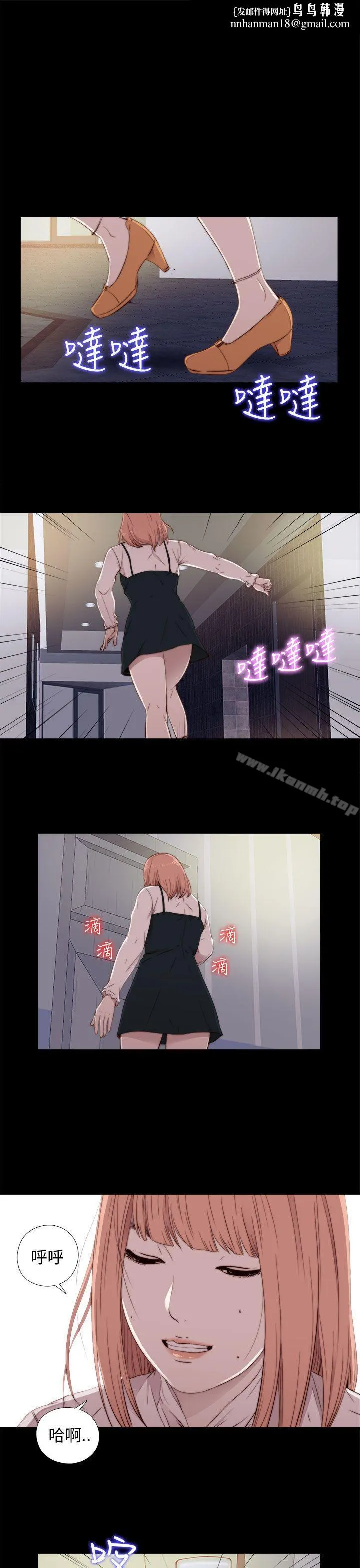 我的大叔 - 第46话 - page 1