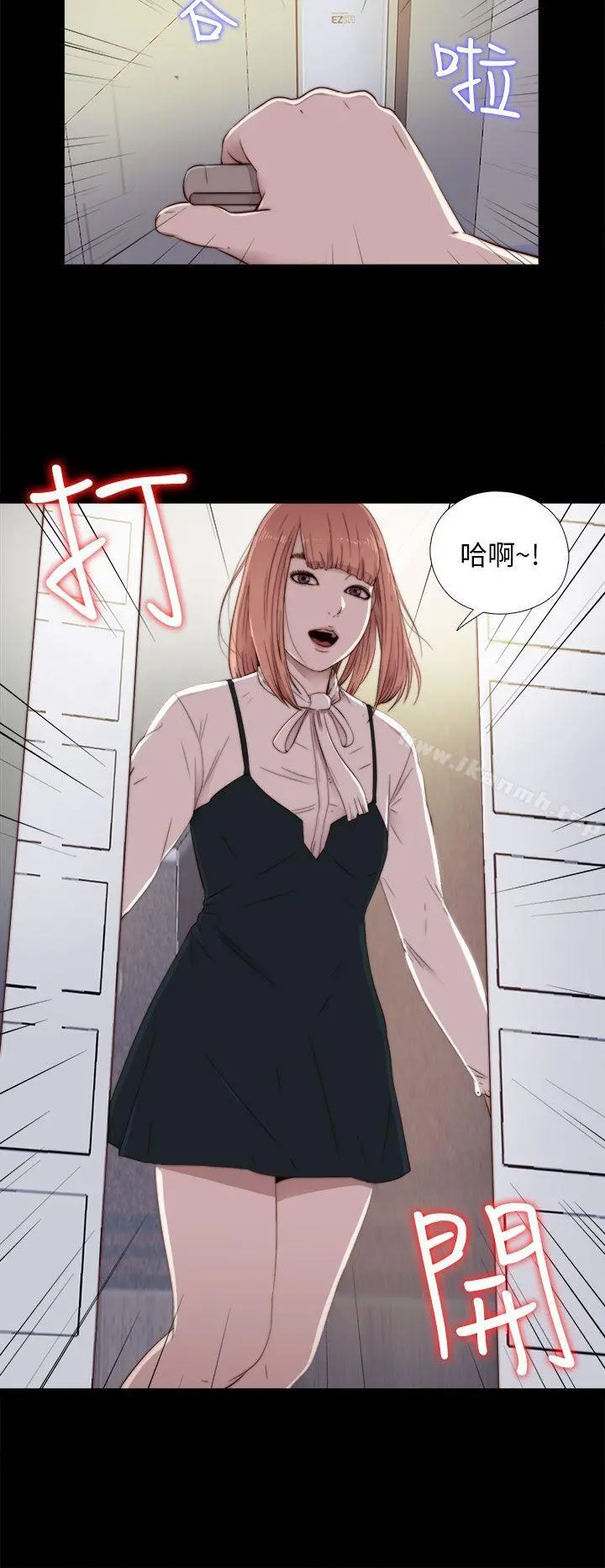 我的大叔 - 第46话 - page 2
