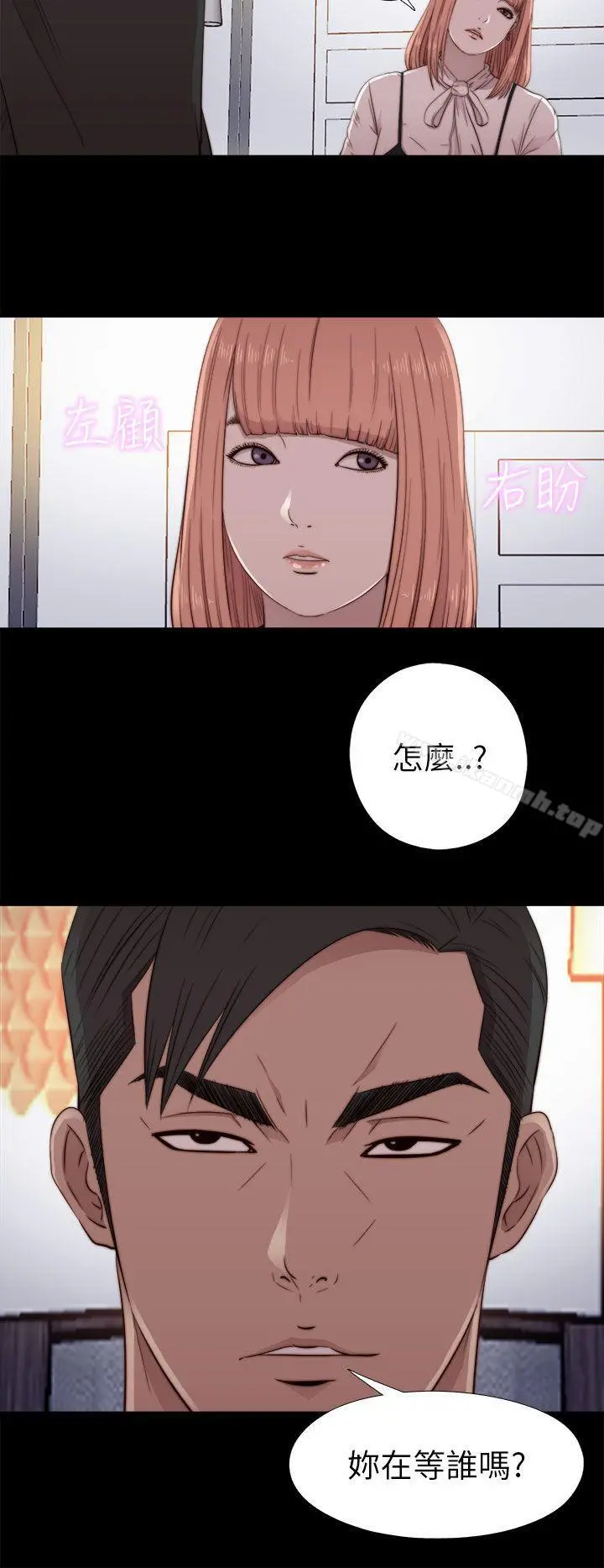 我的大叔 - 第46话 - page 4
