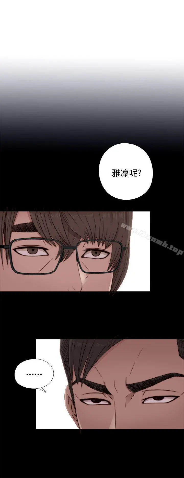 我的大叔 - 第46话 - page 6