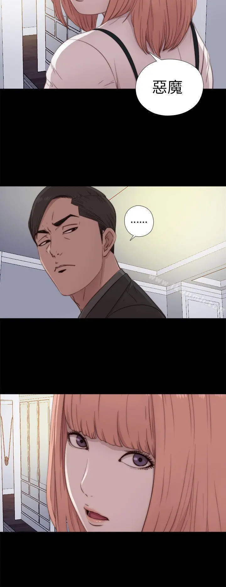 我的大叔 - 第46话 - page 16
