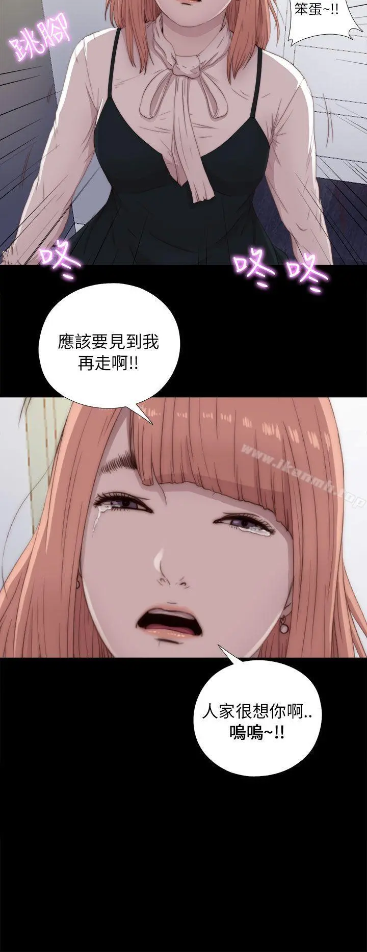 我的大叔 - 第46话 - page 18