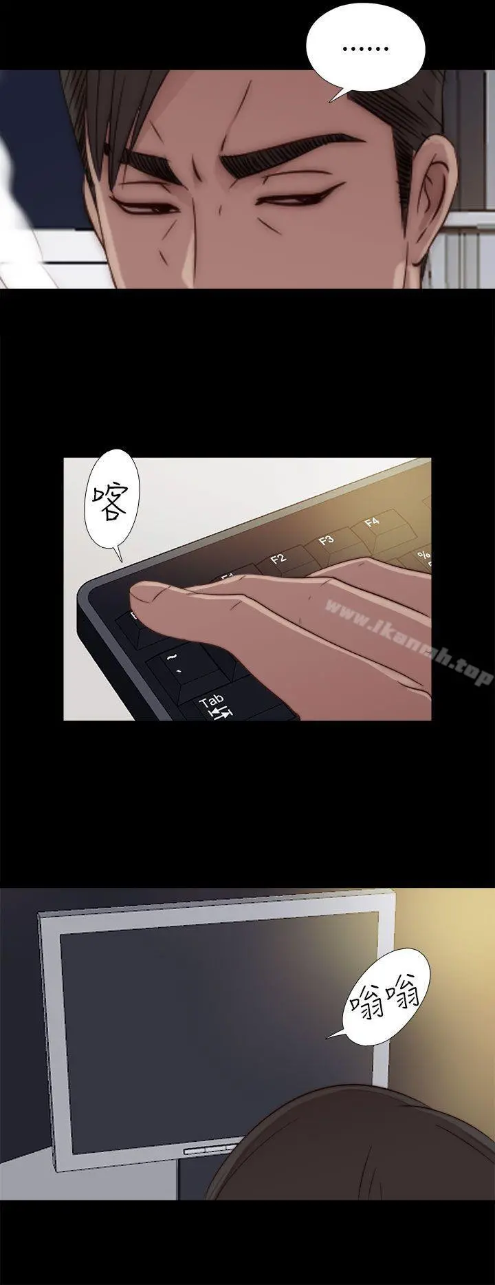 我的大叔 - 第46话 - page 24