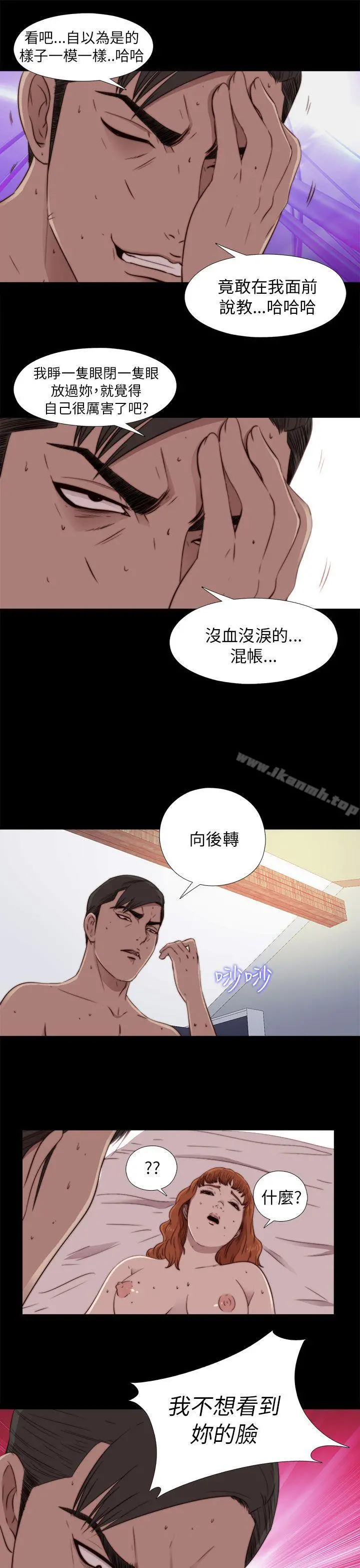 我的大叔 - 第46话 - page 31