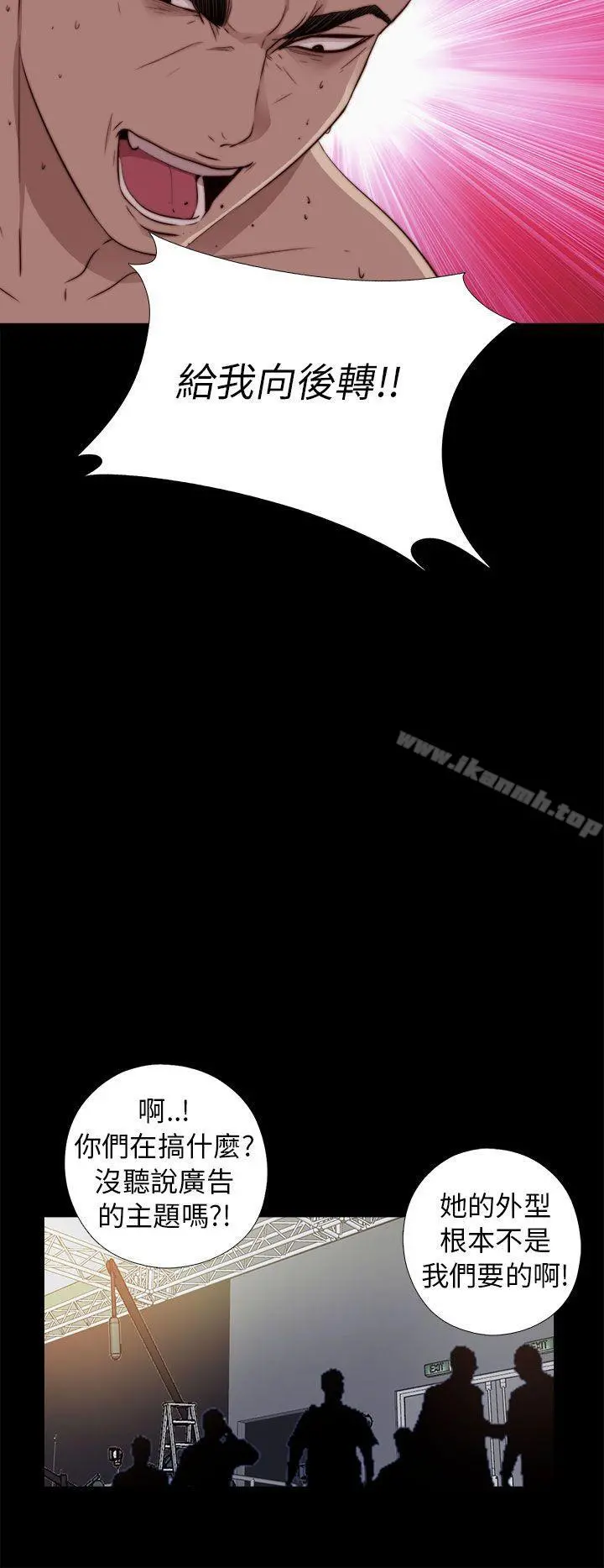 我的大叔 - 第46话 - page 32