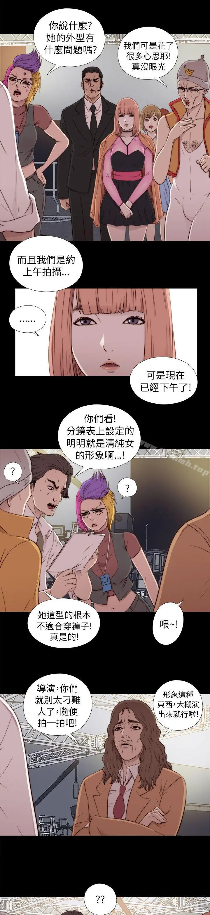 我的大叔 - 第46话 - page 33