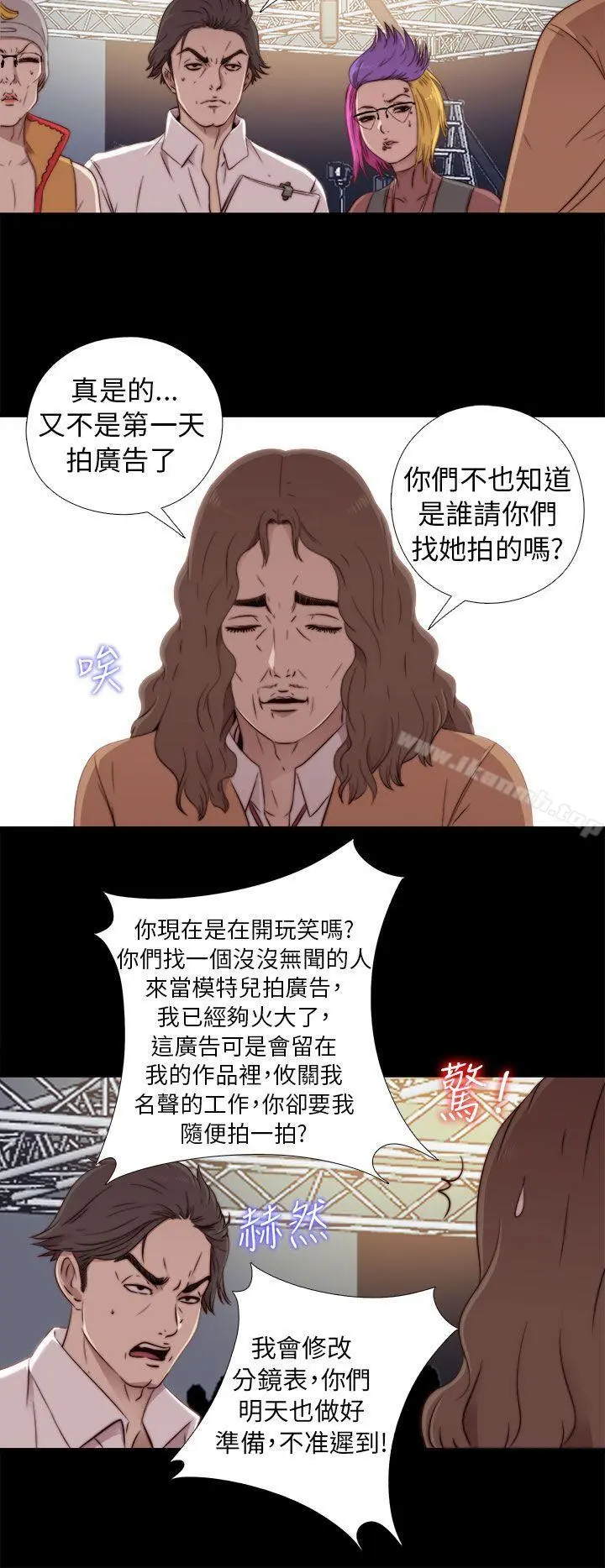 我的大叔 - 第46话 - page 34
