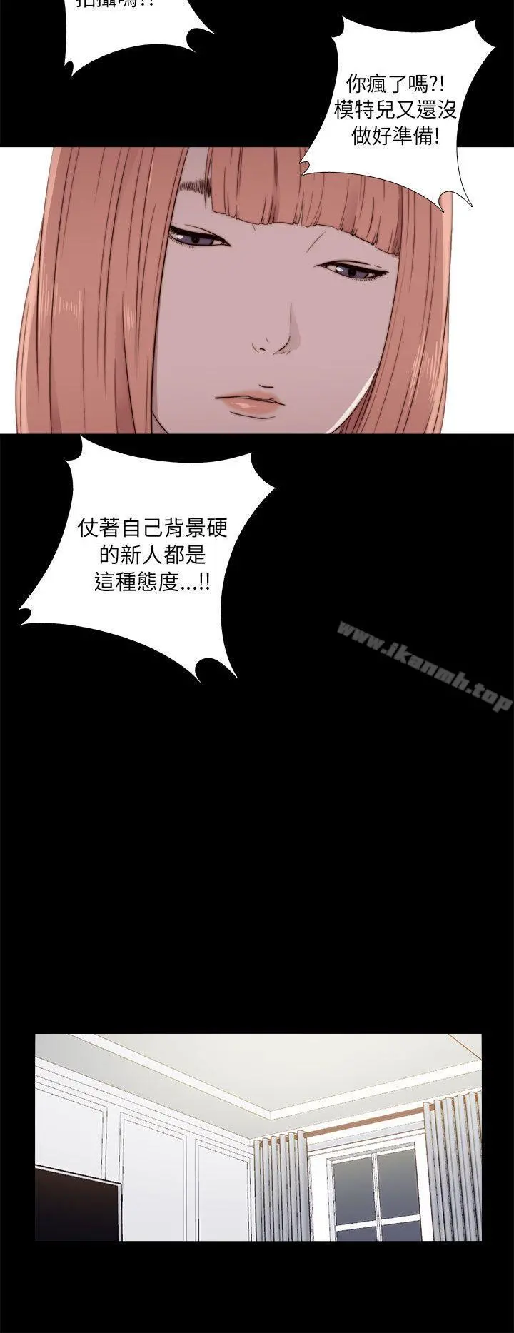我的大叔 - 第46话 - page 36
