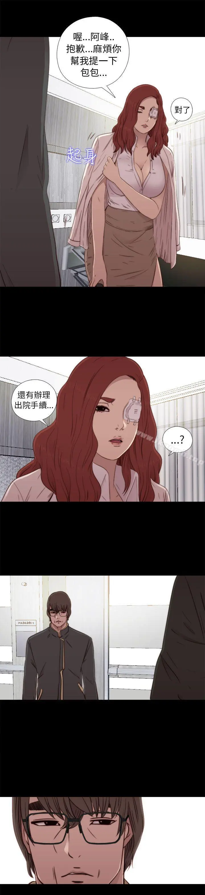 我的大叔 - 第46话 - page 41