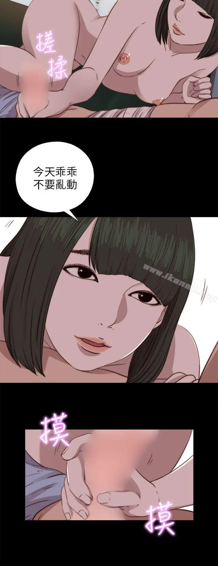 我的大叔 - 第82话 - page 20