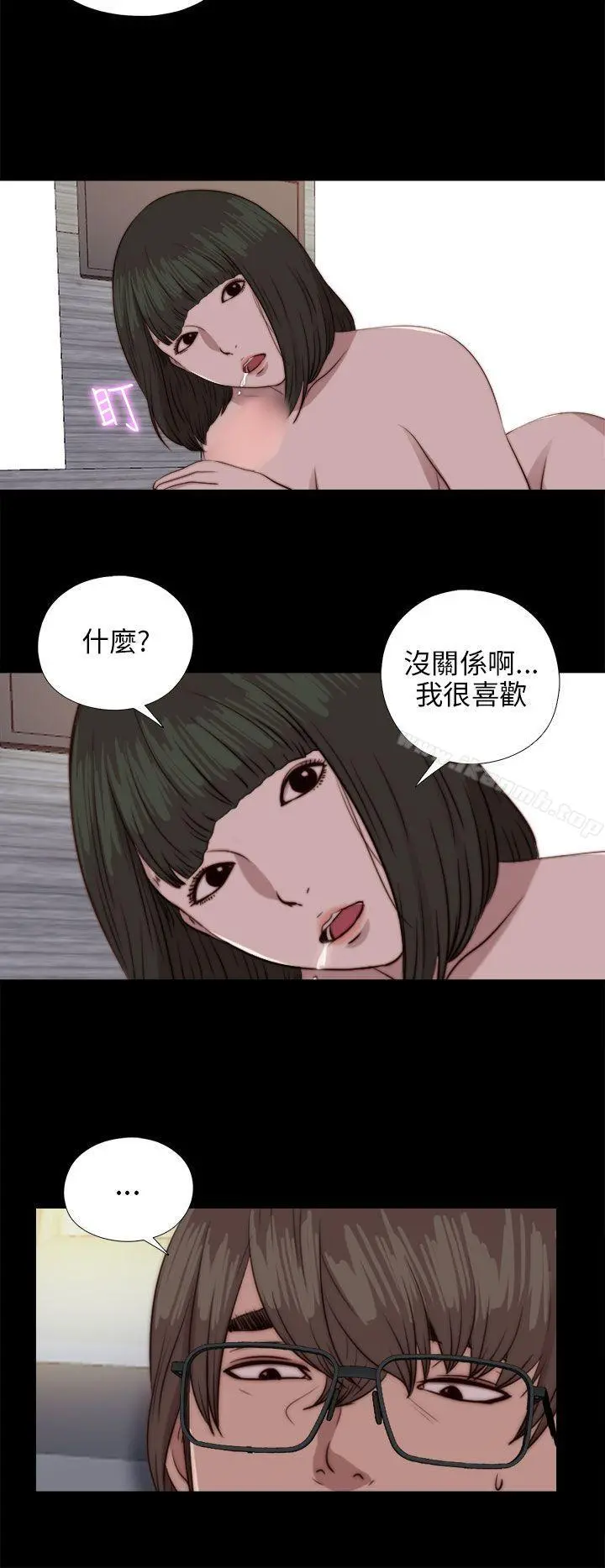 我的大叔 - 第82话 - page 22