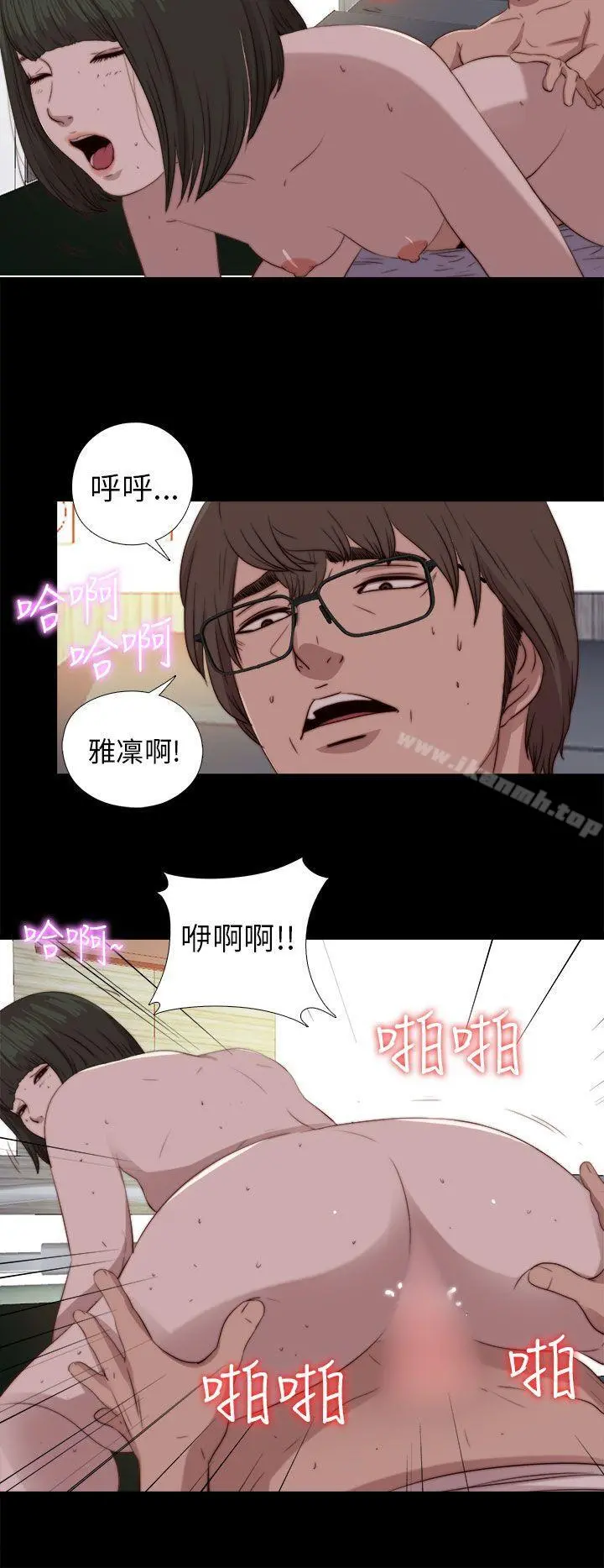 我的大叔 - 第82话 - page 28
