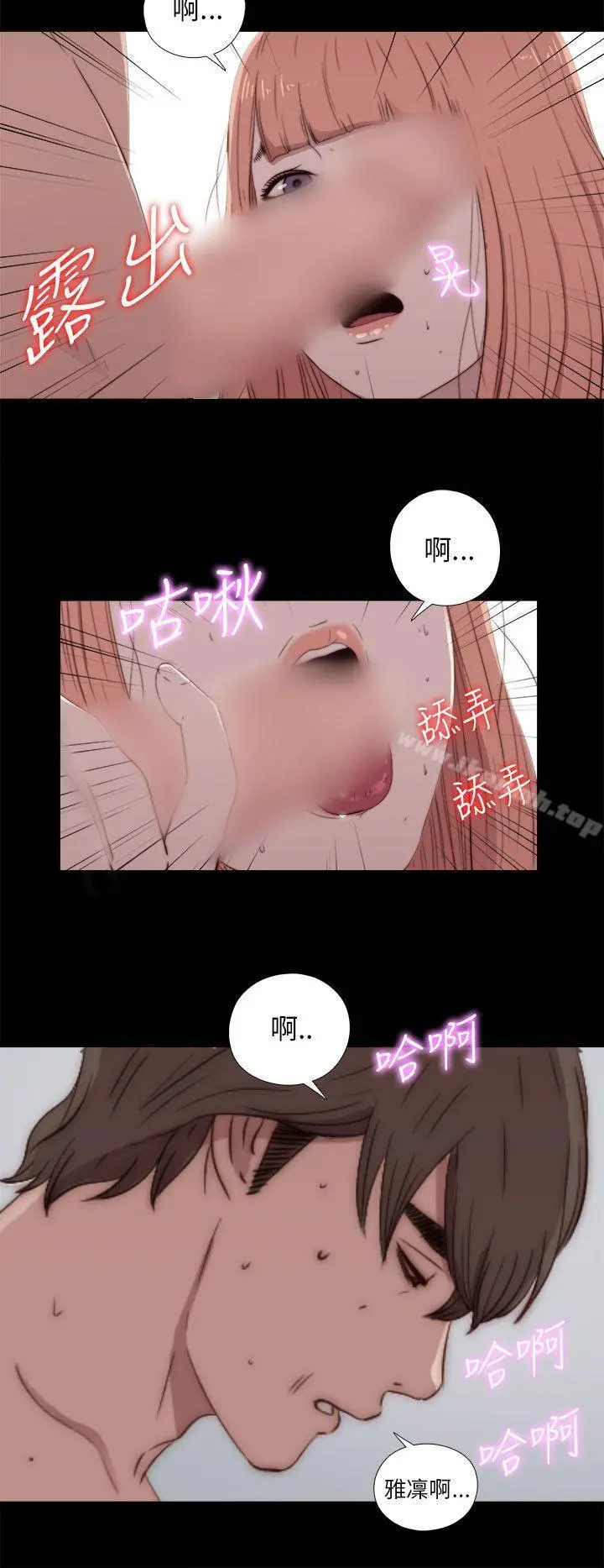 我的大叔 - 第48话 - page 18