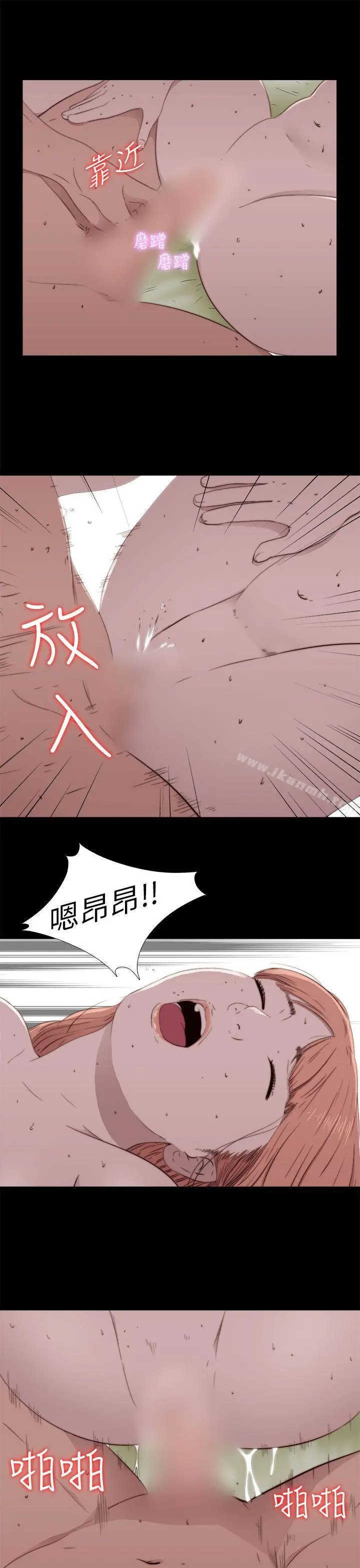 我的大叔 - 第48话 - page 23