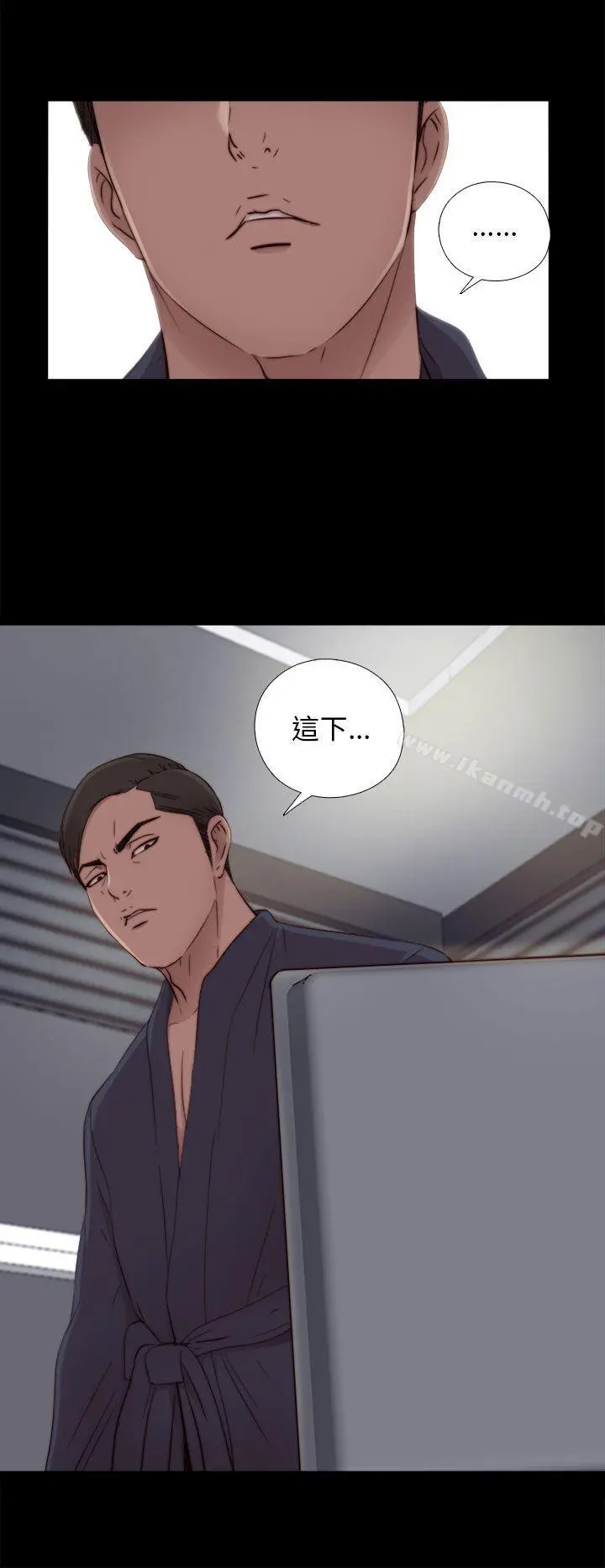我的大叔 - 第48话 - page 32
