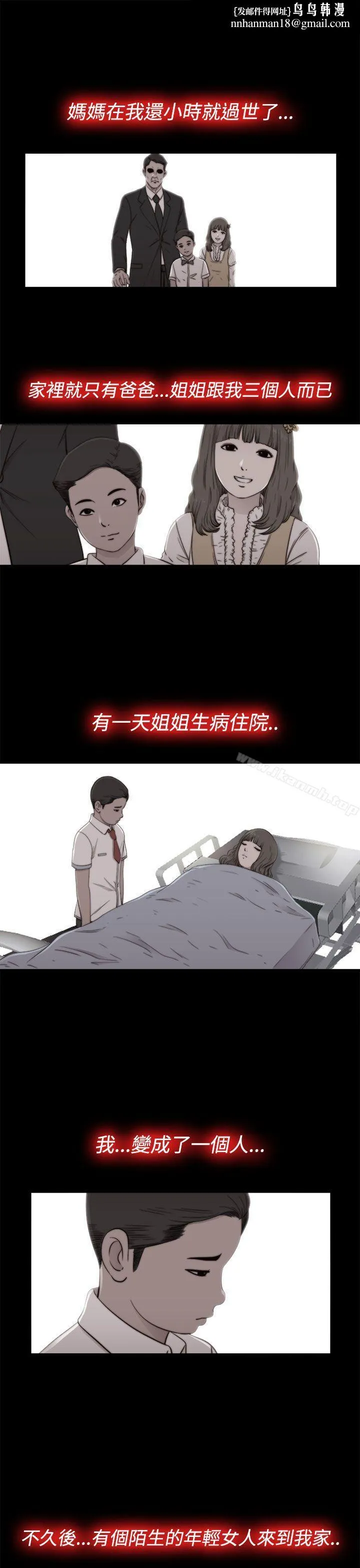 我的大叔 - 第55话 - page 1