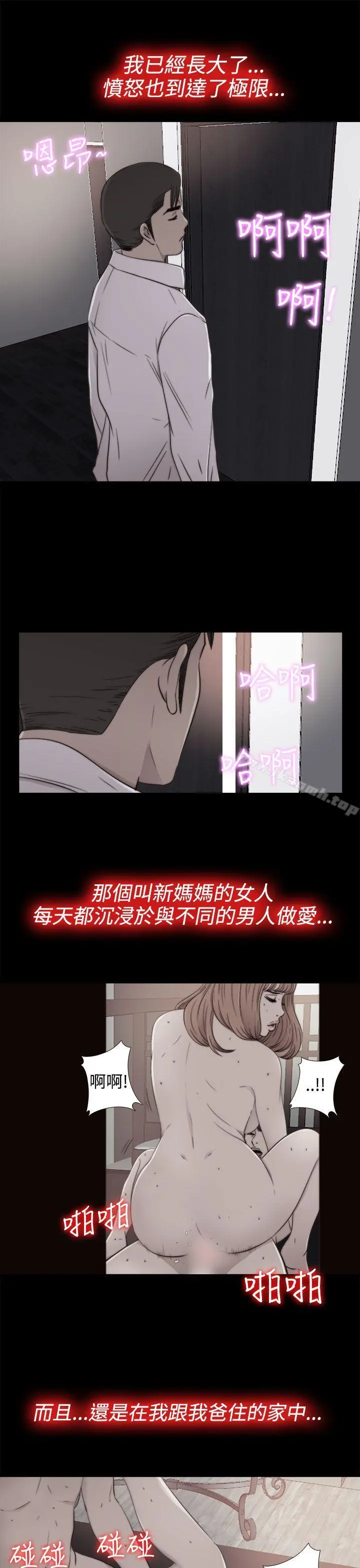 我的大叔 - 第55话 - page 7