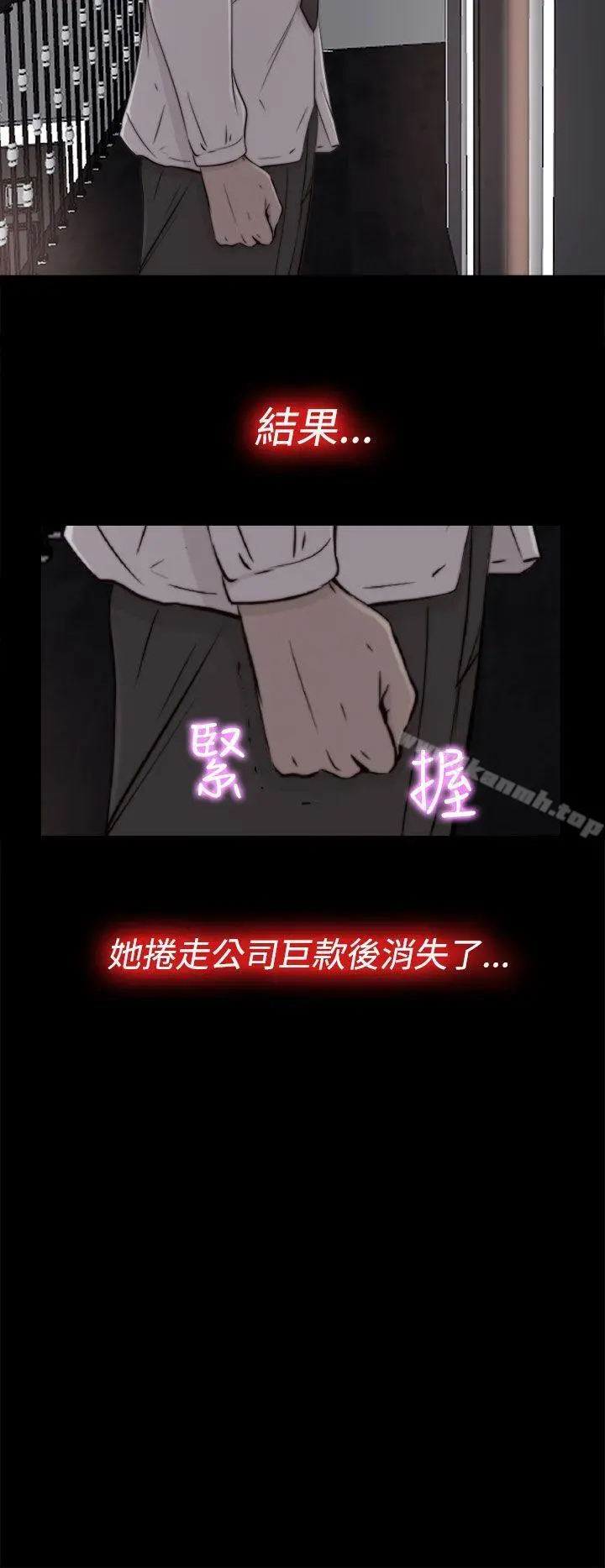 我的大叔 - 第55话 - page 10