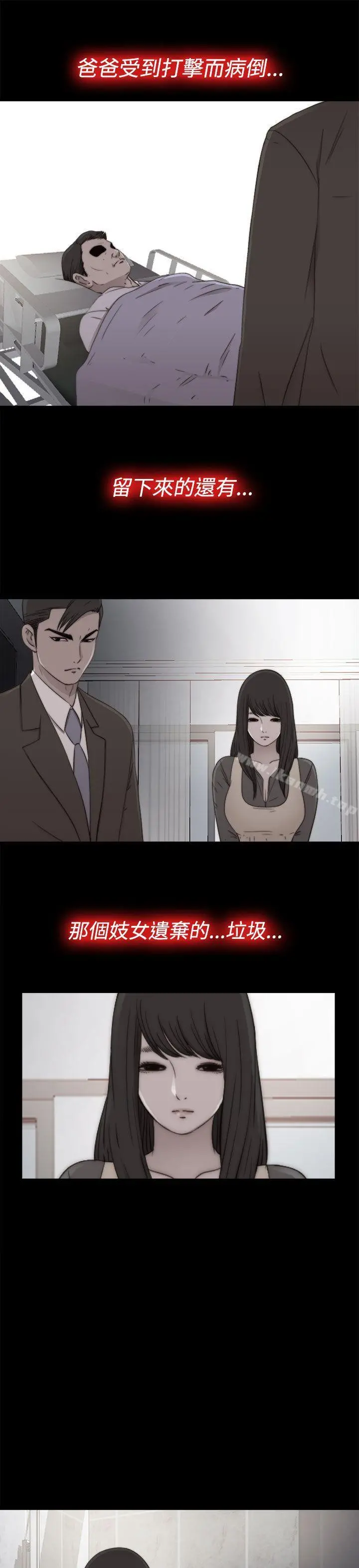 我的大叔 - 第55话 - page 11