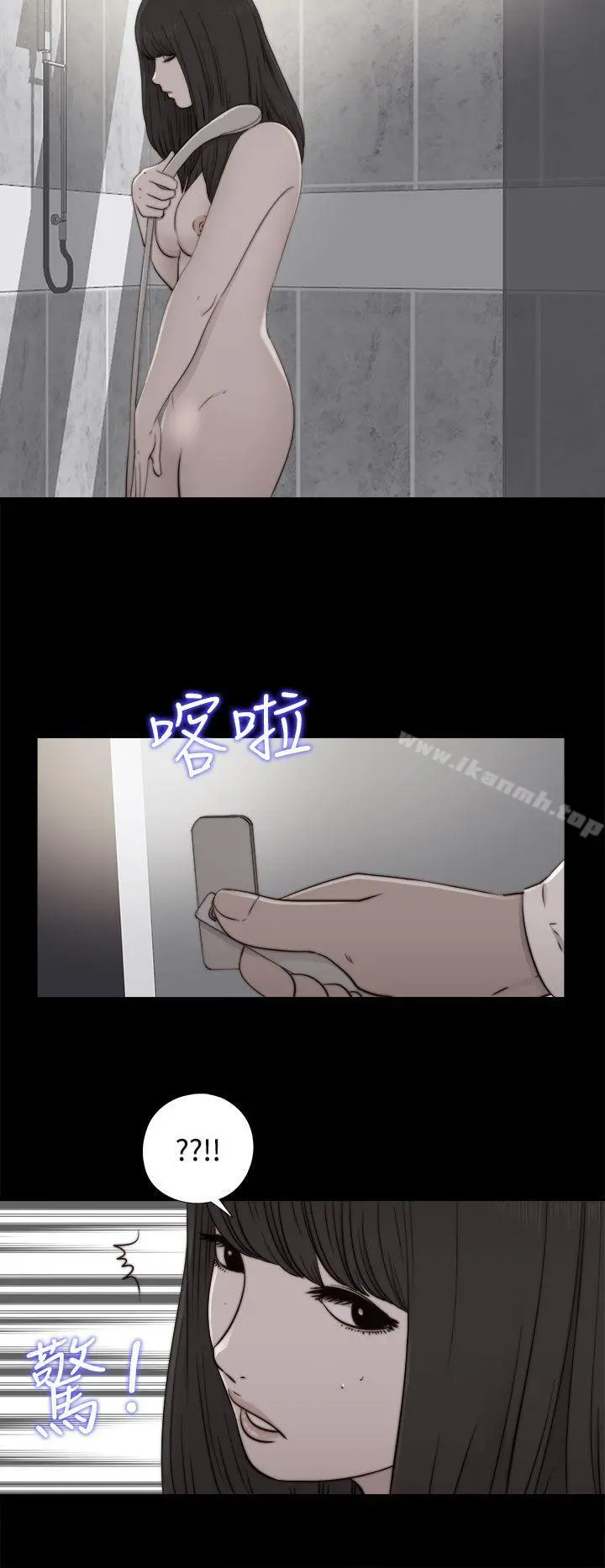 我的大叔 - 第55话 - page 12