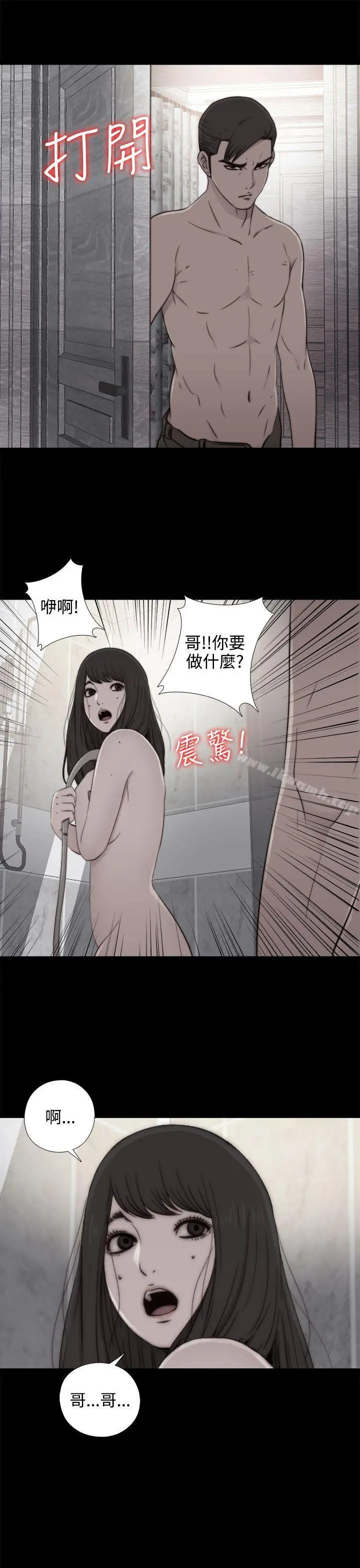 我的大叔 - 第55话 - page 13