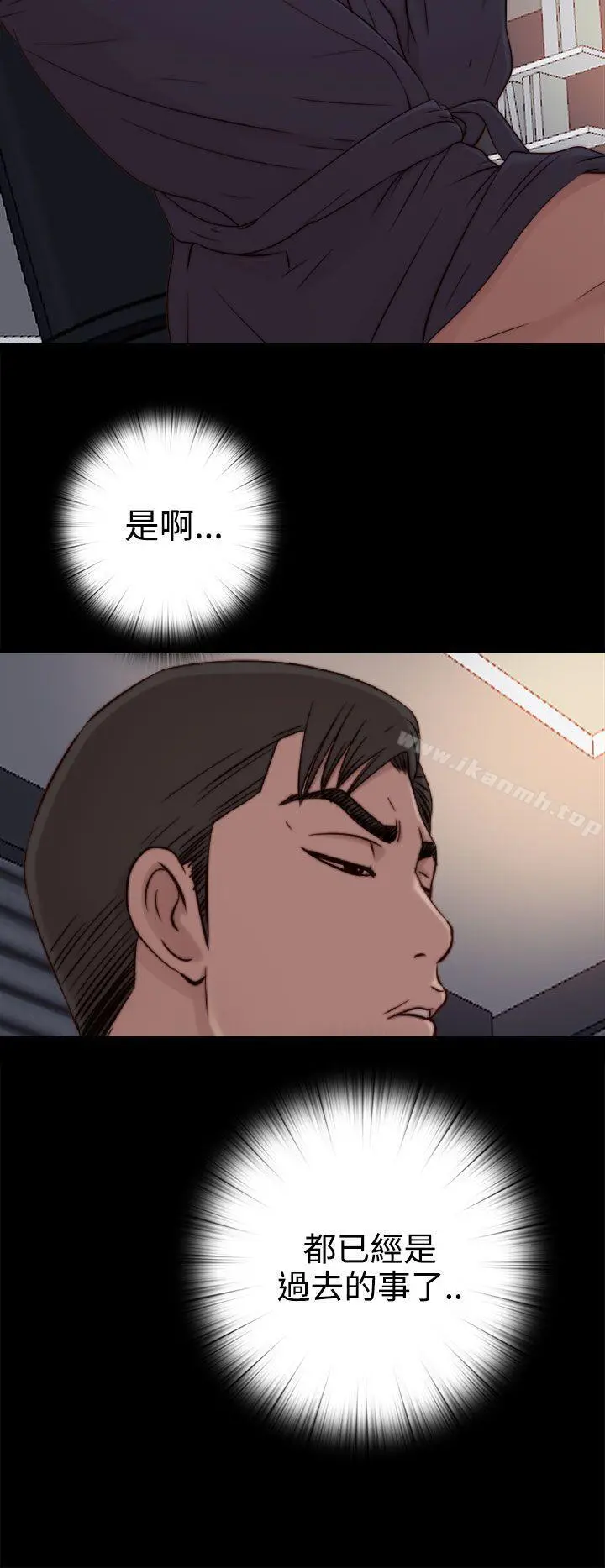 我的大叔 - 第55话 - page 16