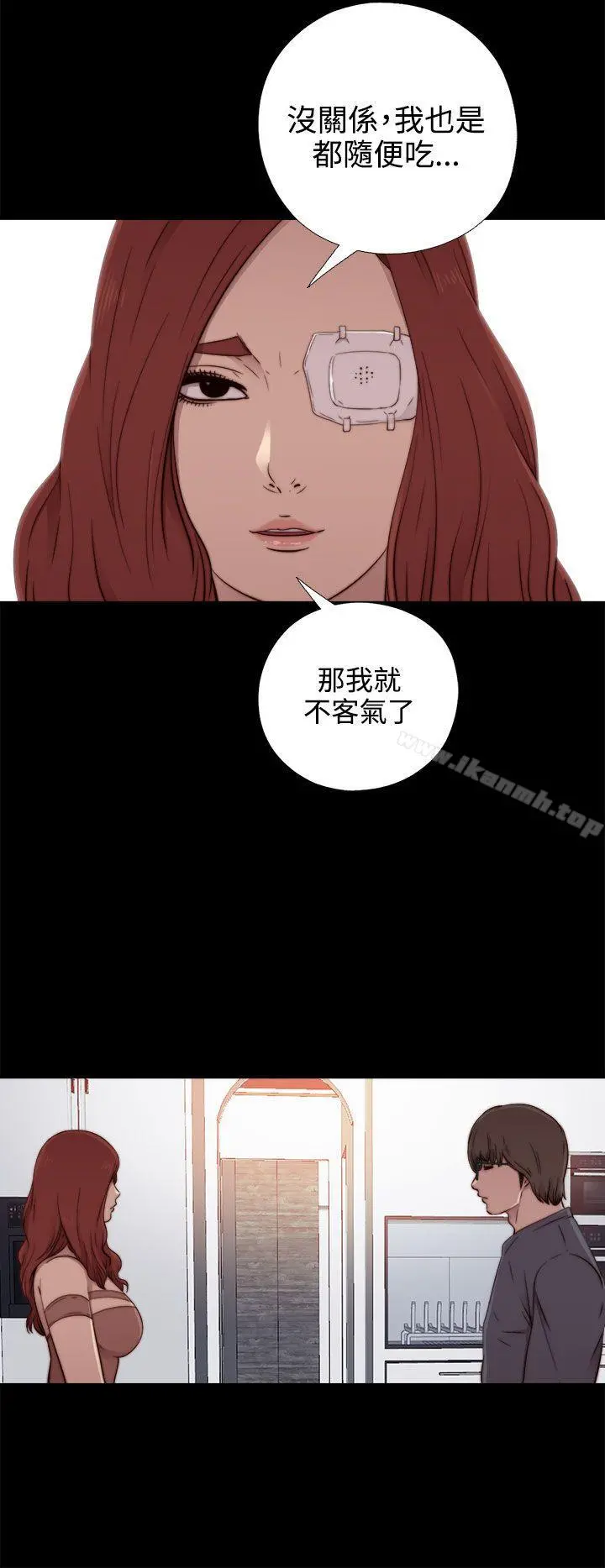 我的大叔 - 第55话 - page 18