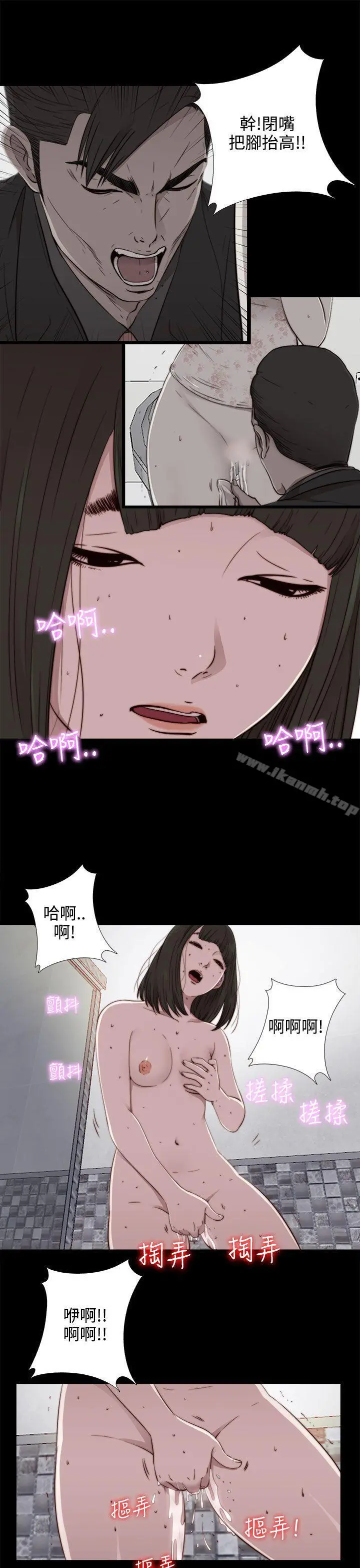 我的大叔 - 第55话 - page 25