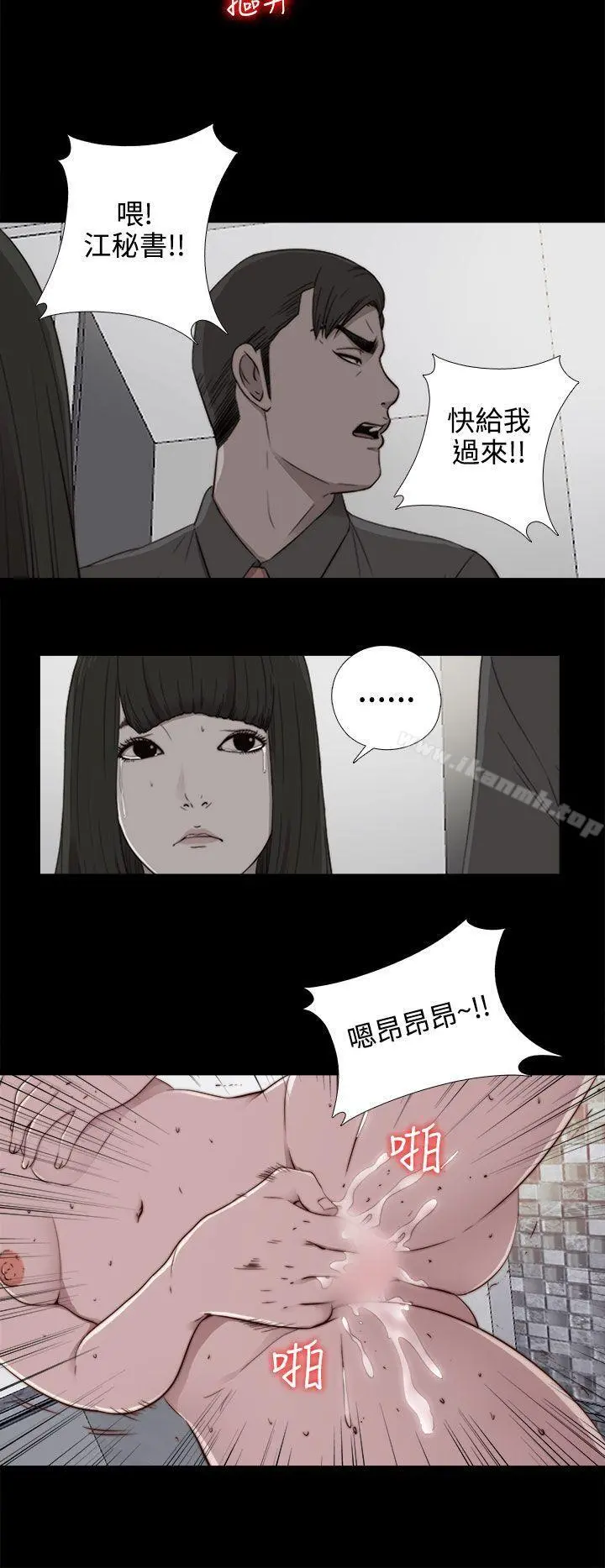我的大叔 - 第55话 - page 26