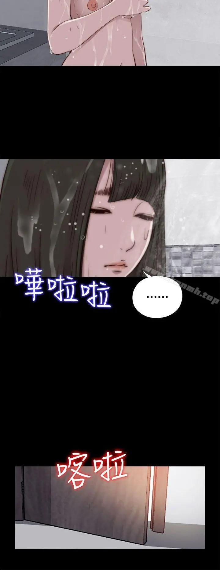 我的大叔 - 第55话 - page 28