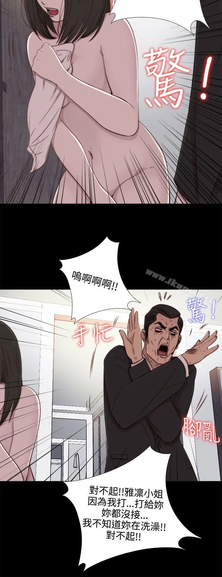 我的大叔 - 第55话 - page 30