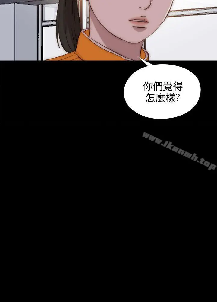 我的大叔 - 第91话 - page 2