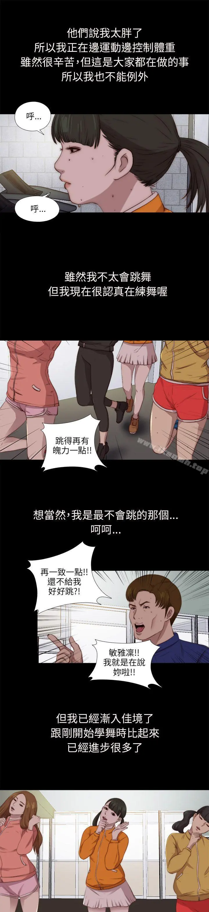 我的大叔 - 第91话 - page 7