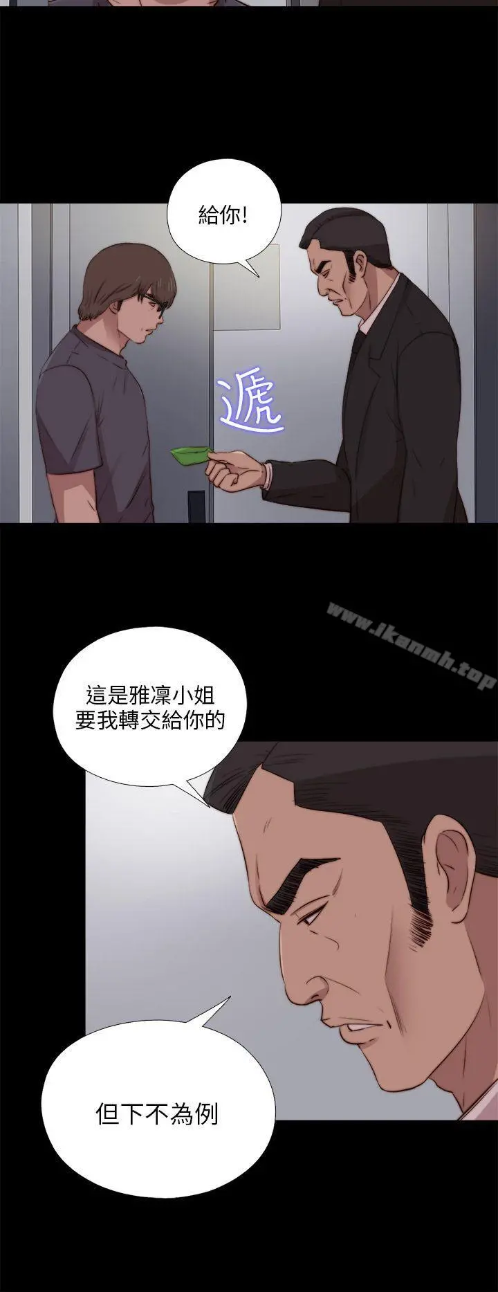 我的大叔 - 第91话 - page 16