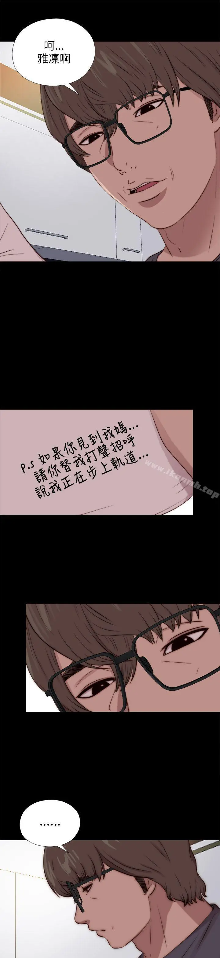 我的大叔 - 第91话 - page 19