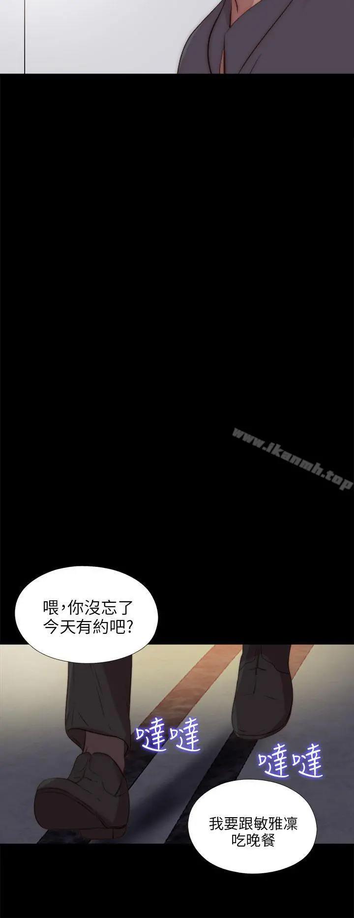 我的大叔 - 第91话 - page 20