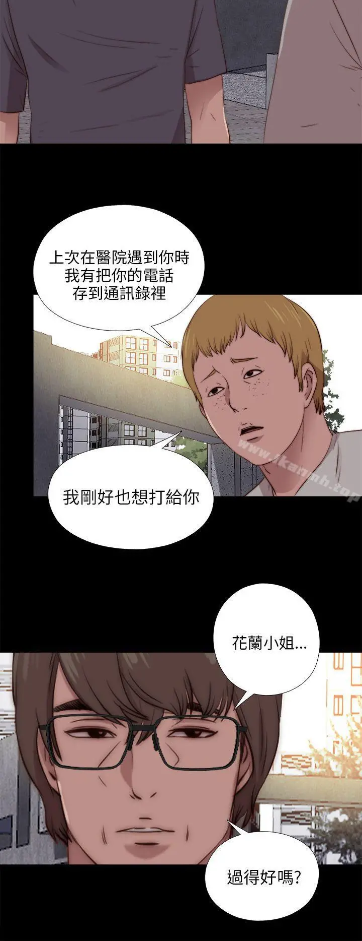 我的大叔 - 第91话 - page 24