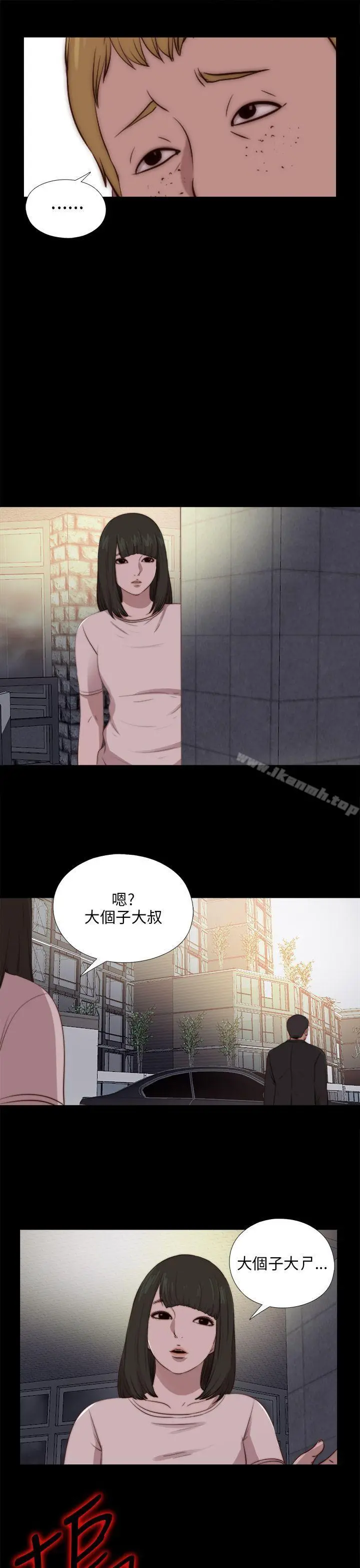 我的大叔 - 第91话 - page 25