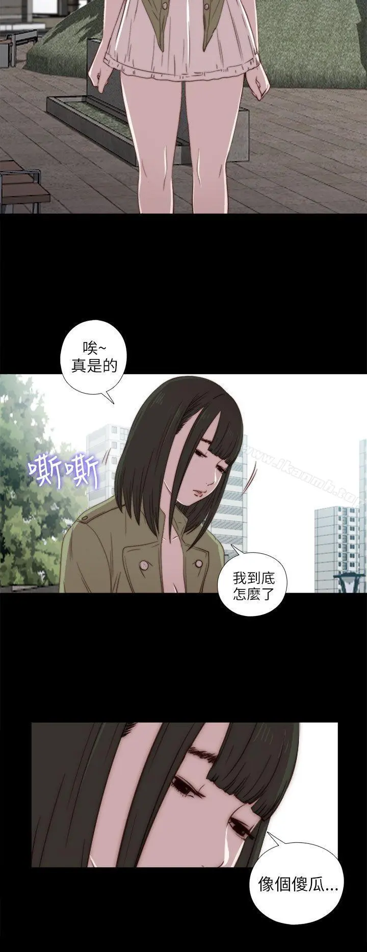 我的大叔 - 第26话 - page 12