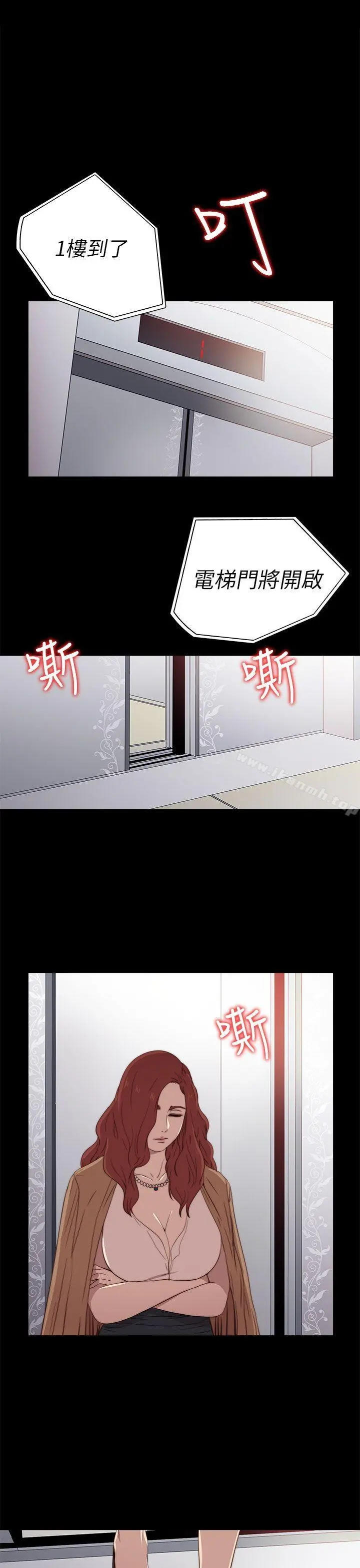 我的大叔 - 第26话 - page 13