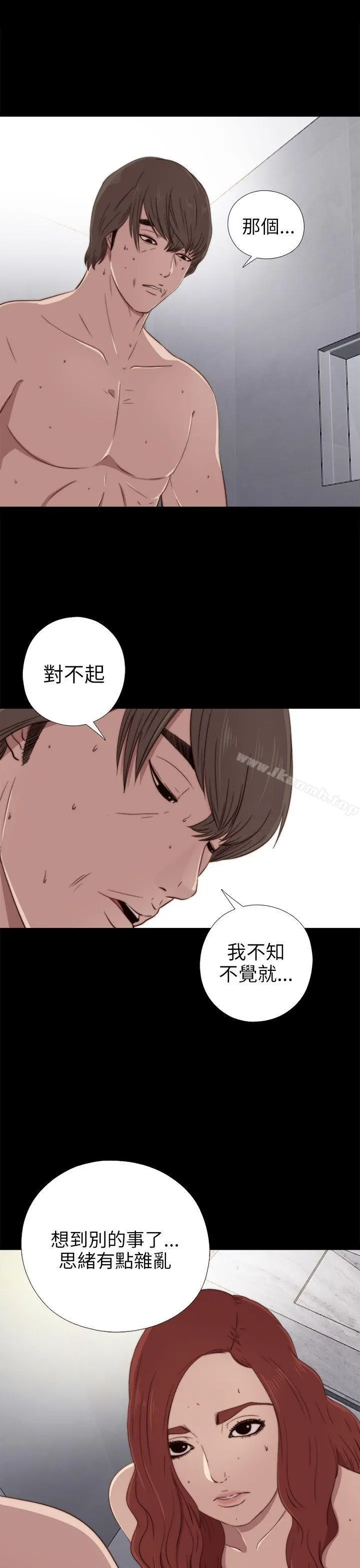 我的大叔 - 第26话 - page 17